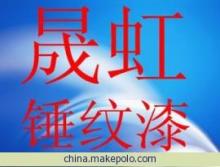 【低價大量供應 地坪漆 醇酸超快干調和漆 防銹漆 硝基漆】價格,廠家,圖片,地坪漆,韓良-