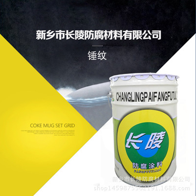 長(zhǎng)陵丙烯酸快干錘紋漆 亮光翠綠錘紋漆 花紋美觀 錘紋效果佳 圖片_高清大圖 